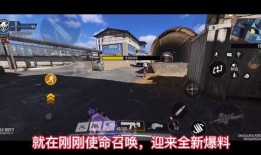 使命召唤最新的赛季爆料,神秘任务与未知挑战即将开启